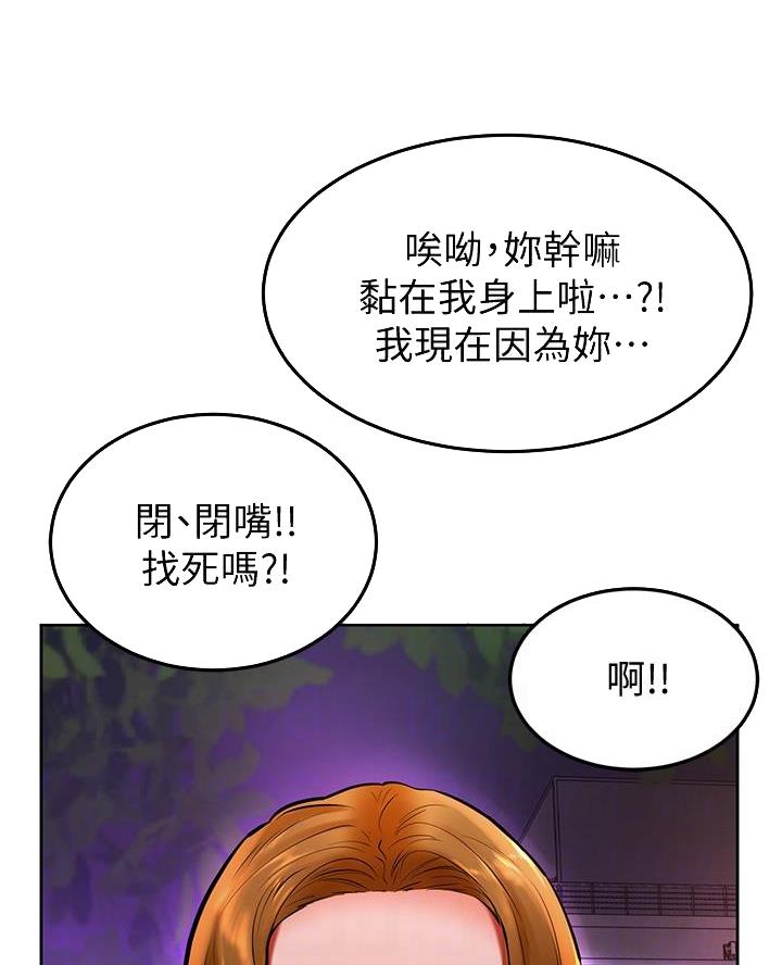 学弟,甘吧爹捏!漫画,第19话1图