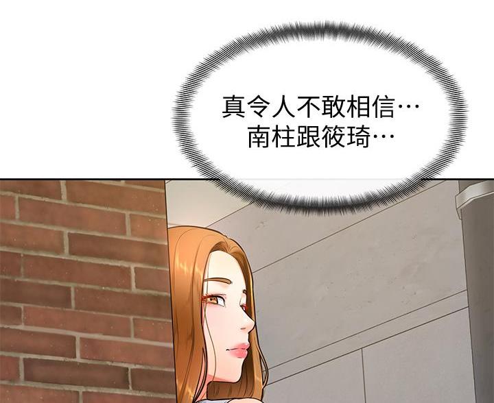 学弟,甘吧爹捏!漫画,第39话1图