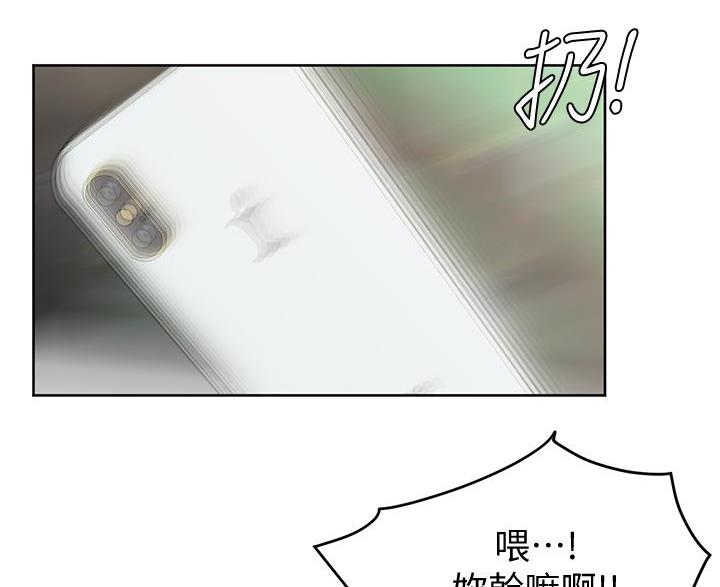 学弟,甘吧爹捏!漫画,第38话2图