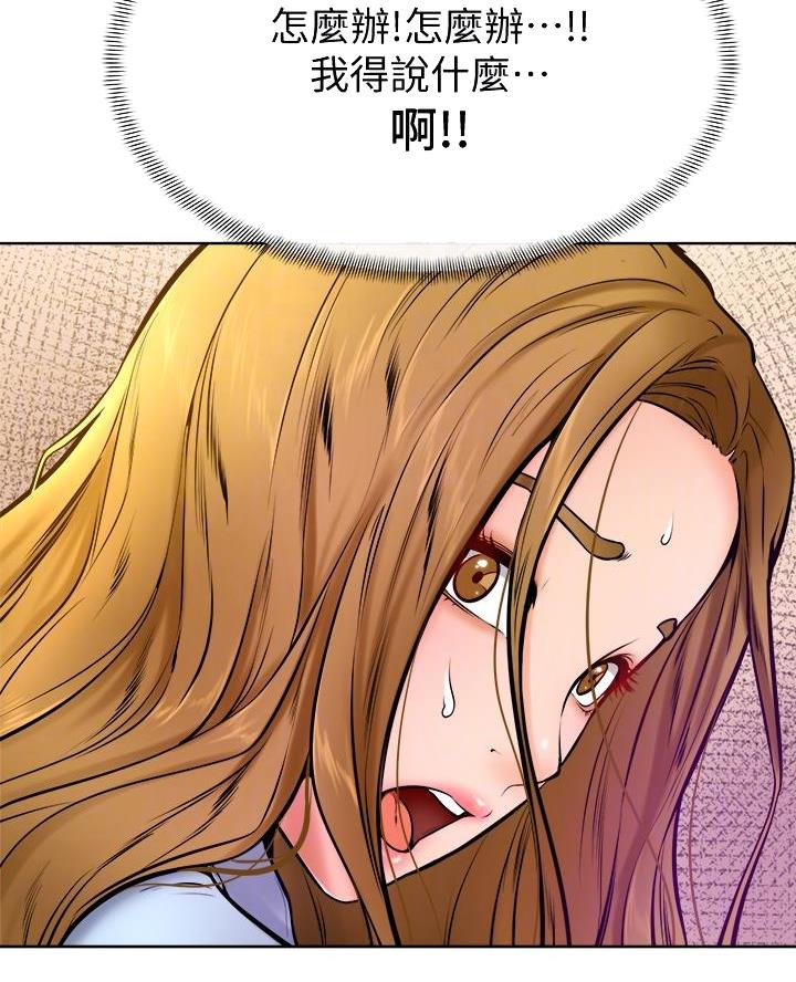 学弟,甘吧爹捏!漫画,第24话2图
