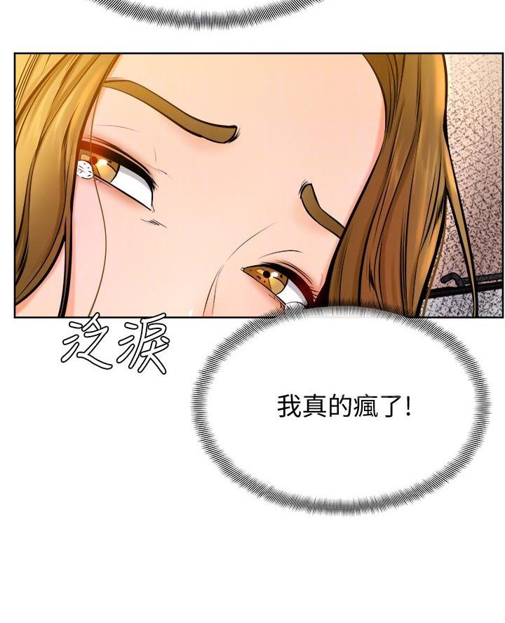 学弟,甘吧爹捏!漫画,第24话2图