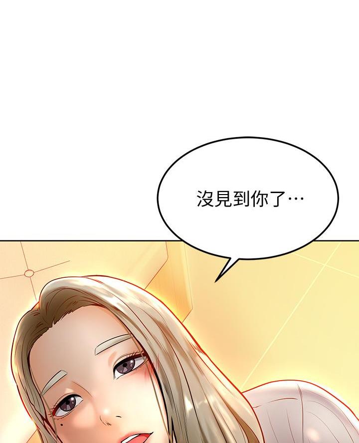学弟,甘吧爹捏!漫画,第16话2图