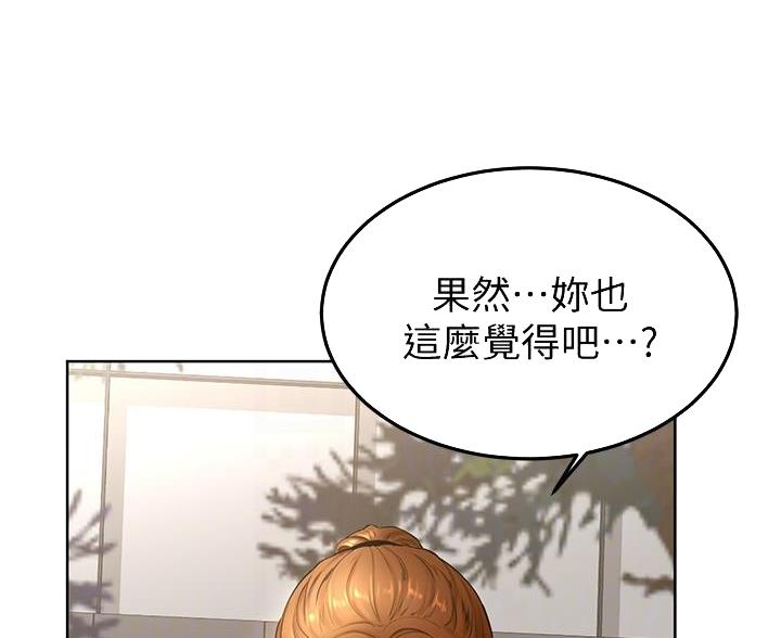 学弟,甘吧爹捏!漫画,第36话2图