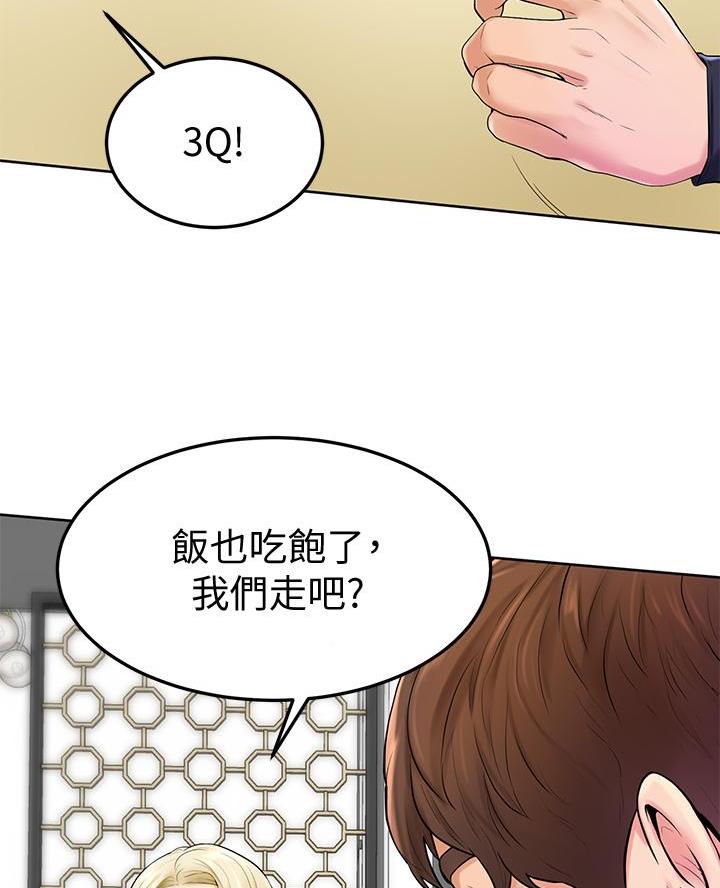学弟,甘吧爹捏!漫画,第7话1图