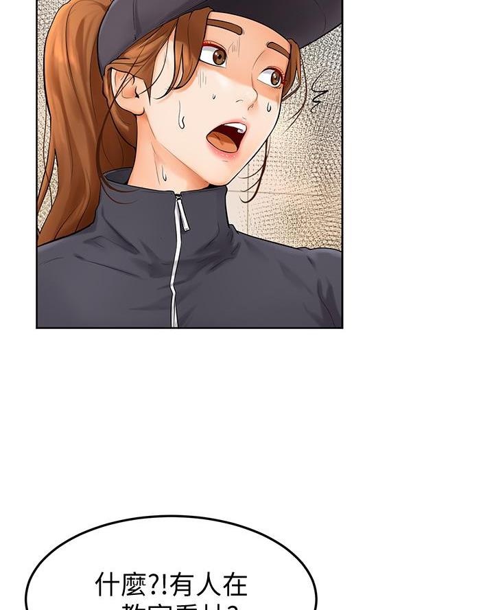 学弟,甘吧爹捏!漫画,第11话2图