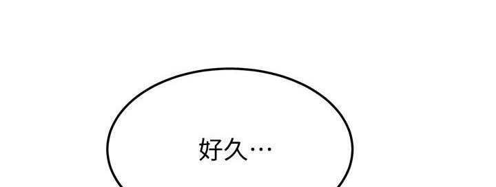 学弟,甘吧爹捏!漫画,第16话2图