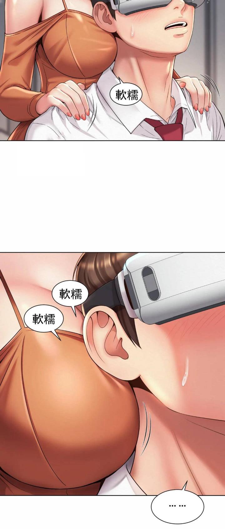 办公室恋爱漫画漫画,第18话1图