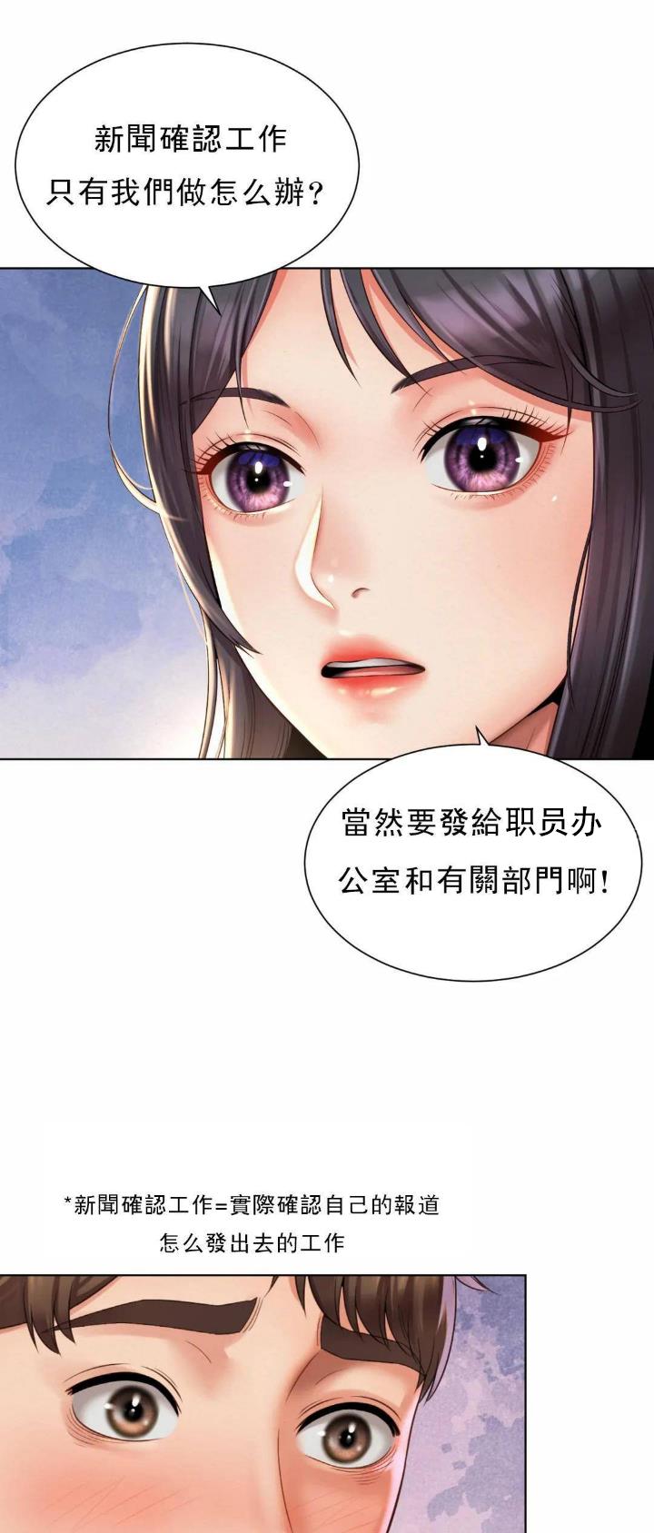 办公室爱情故事小品漫画,第13话2图