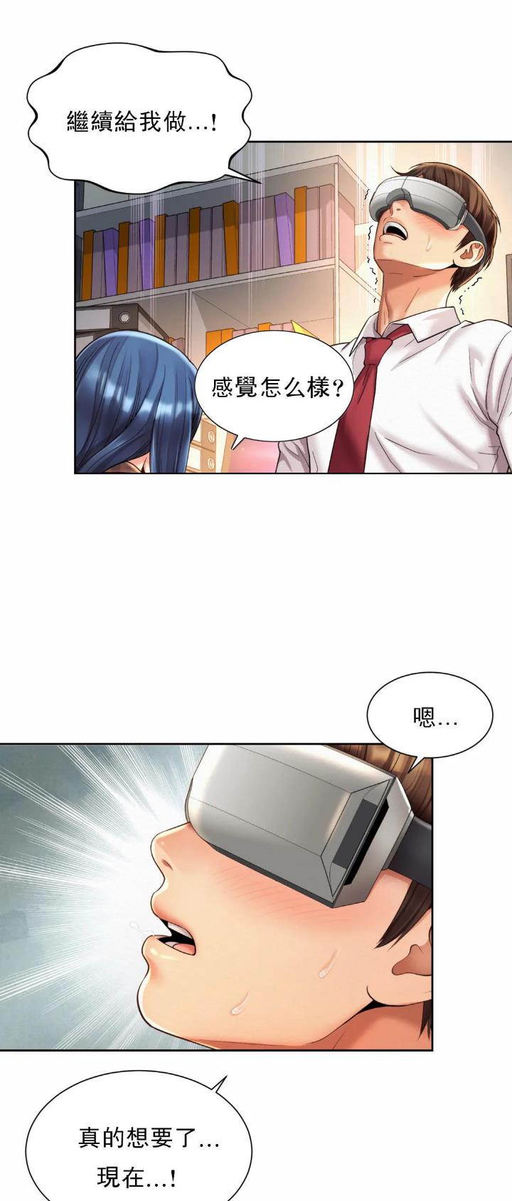 办公室恋爱动漫全篇免费漫画,第20话2图