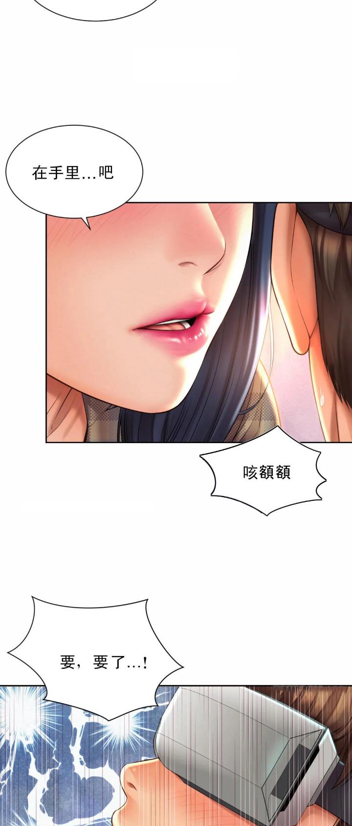 办公室恋爱动漫全篇免费漫画,第20话1图