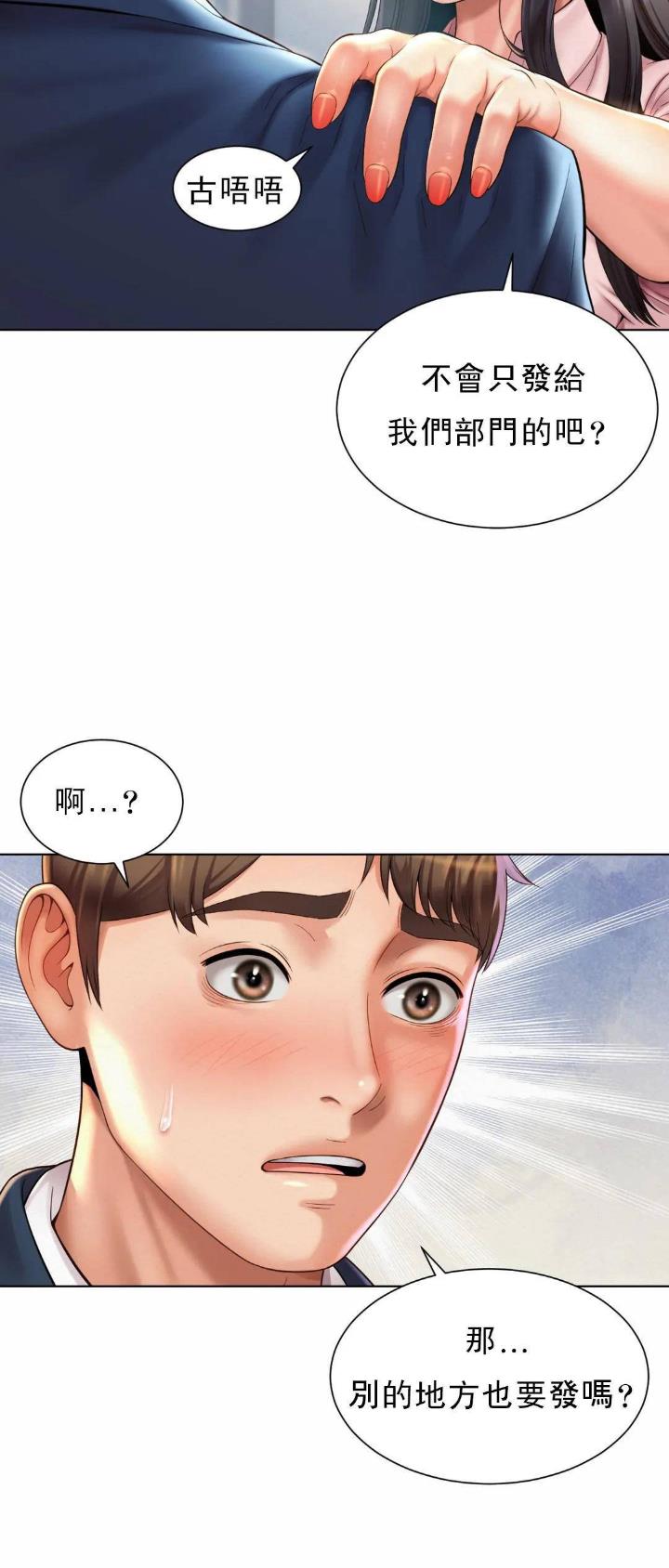 办公室爱情故事小品漫画,第13话1图