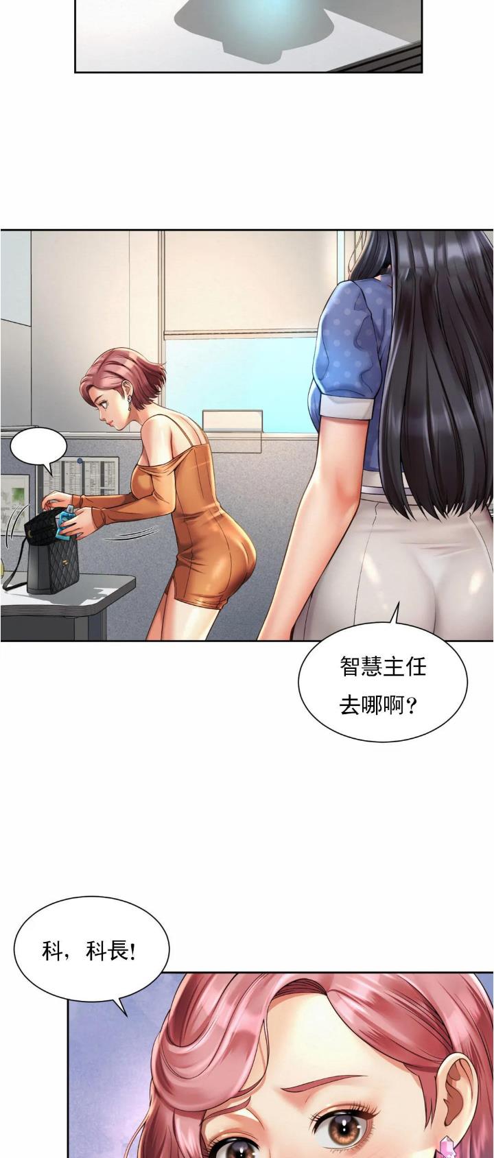 办公室恋爱漫画,第19话1图