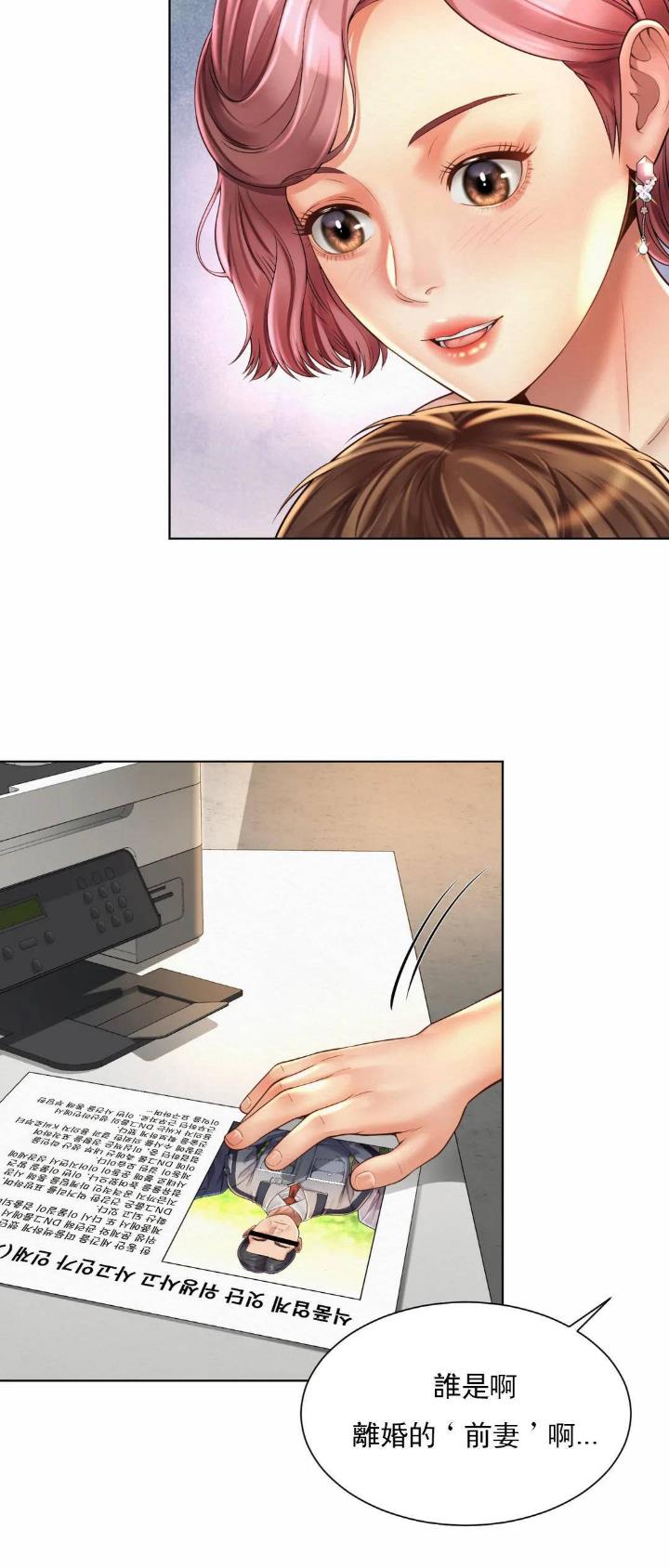 办公室恋爱动漫全篇免费漫画,第18话2图