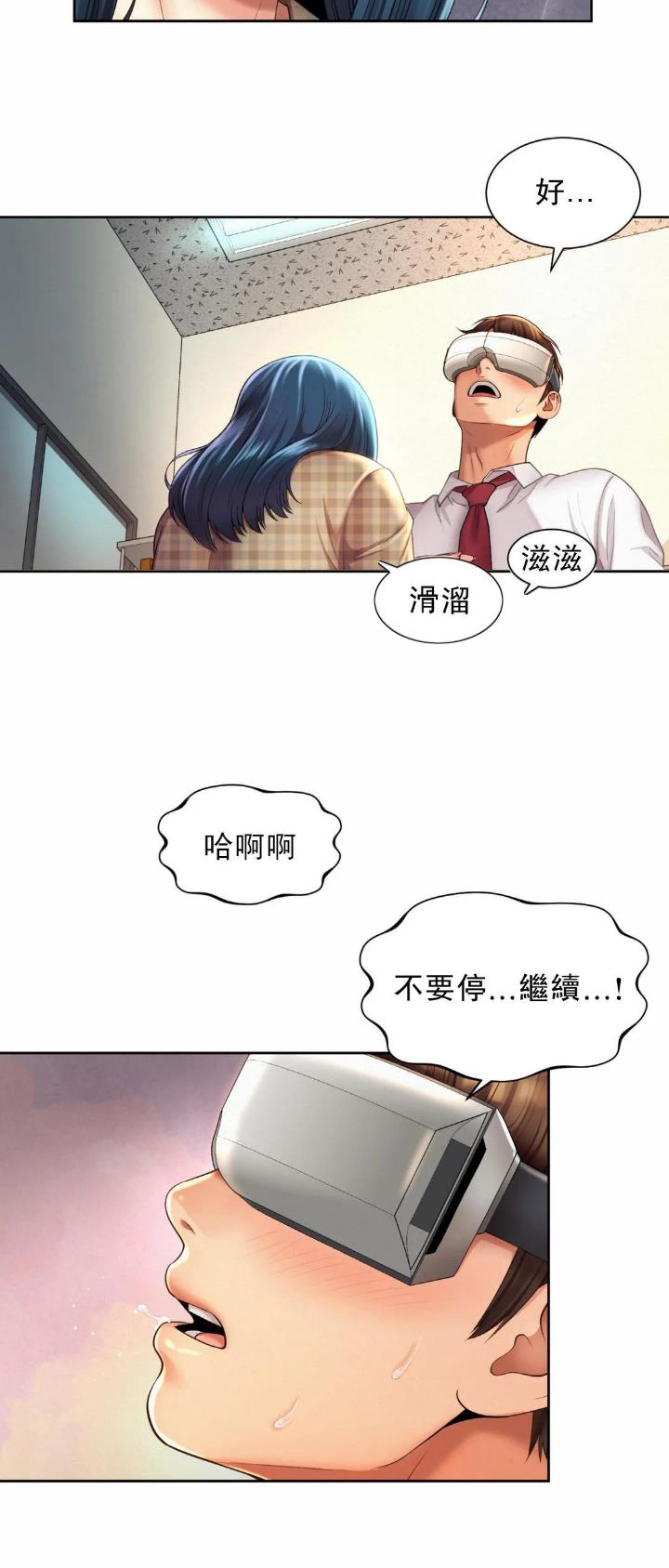办公室恋爱动漫全篇免费漫画,第20话1图