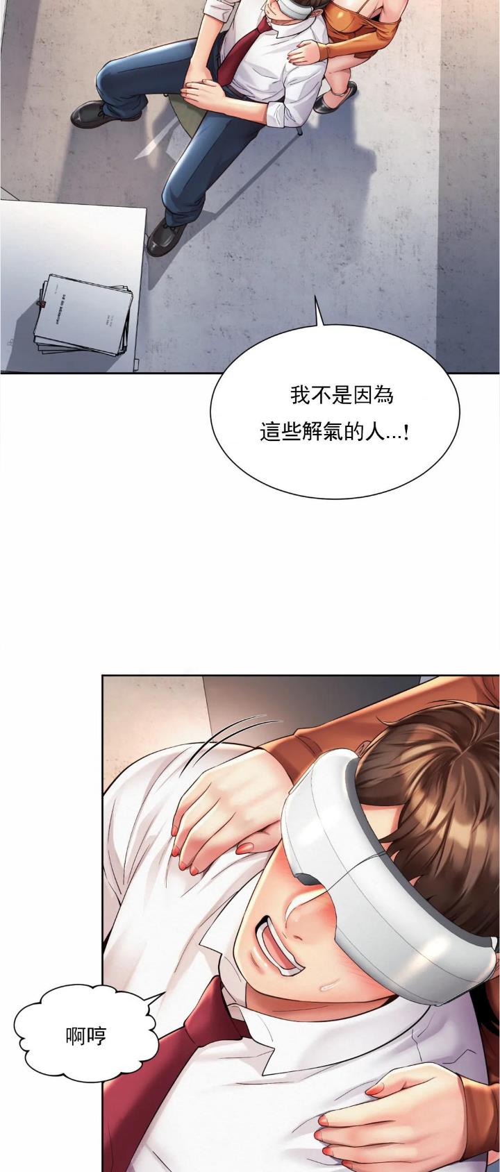 办公室恋爱史迅雷下载漫画,第19话1图