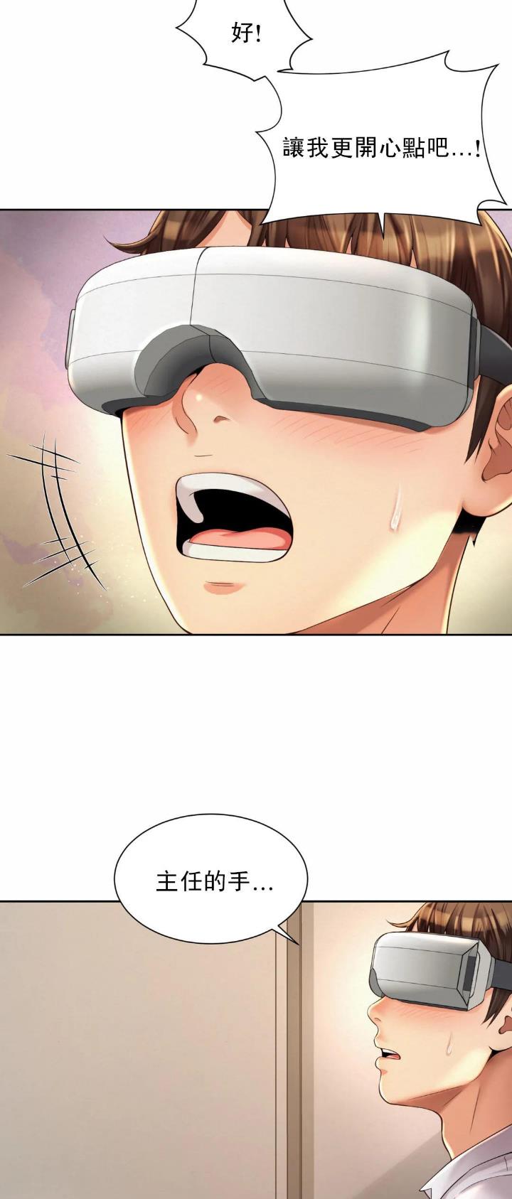 办公室恋爱漫画漫画,第20话1图