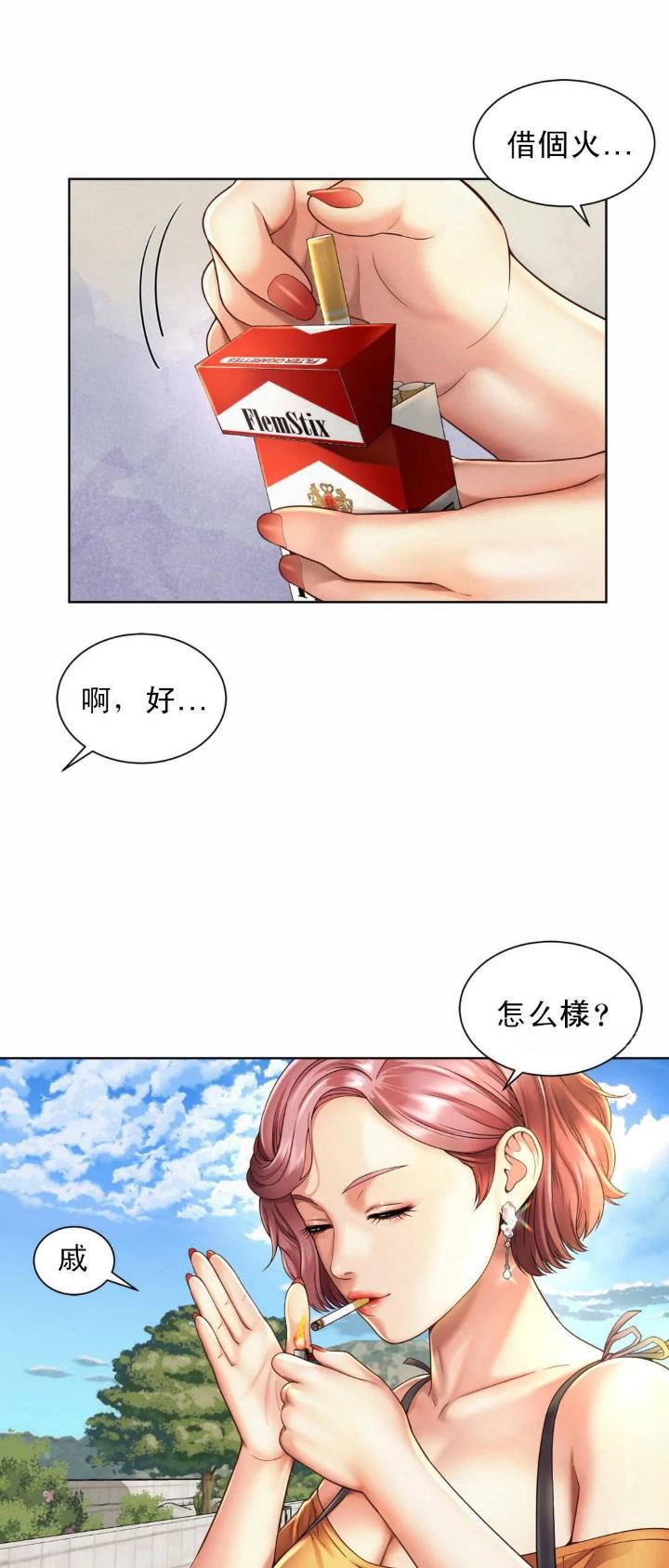 办公室恋爱漫画,第7话1图