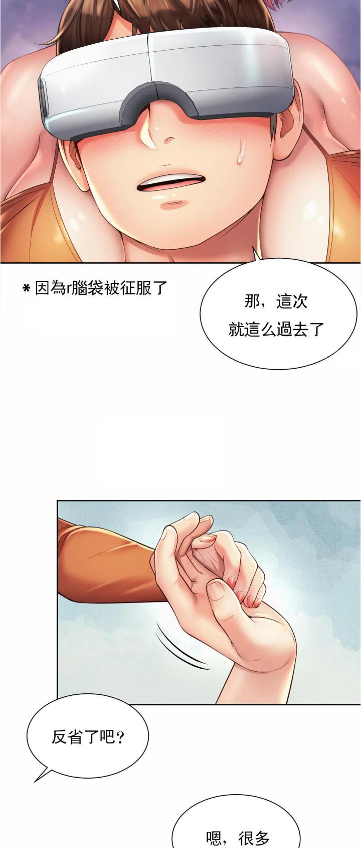 办公室恋爱史迅雷下载漫画,第19话1图