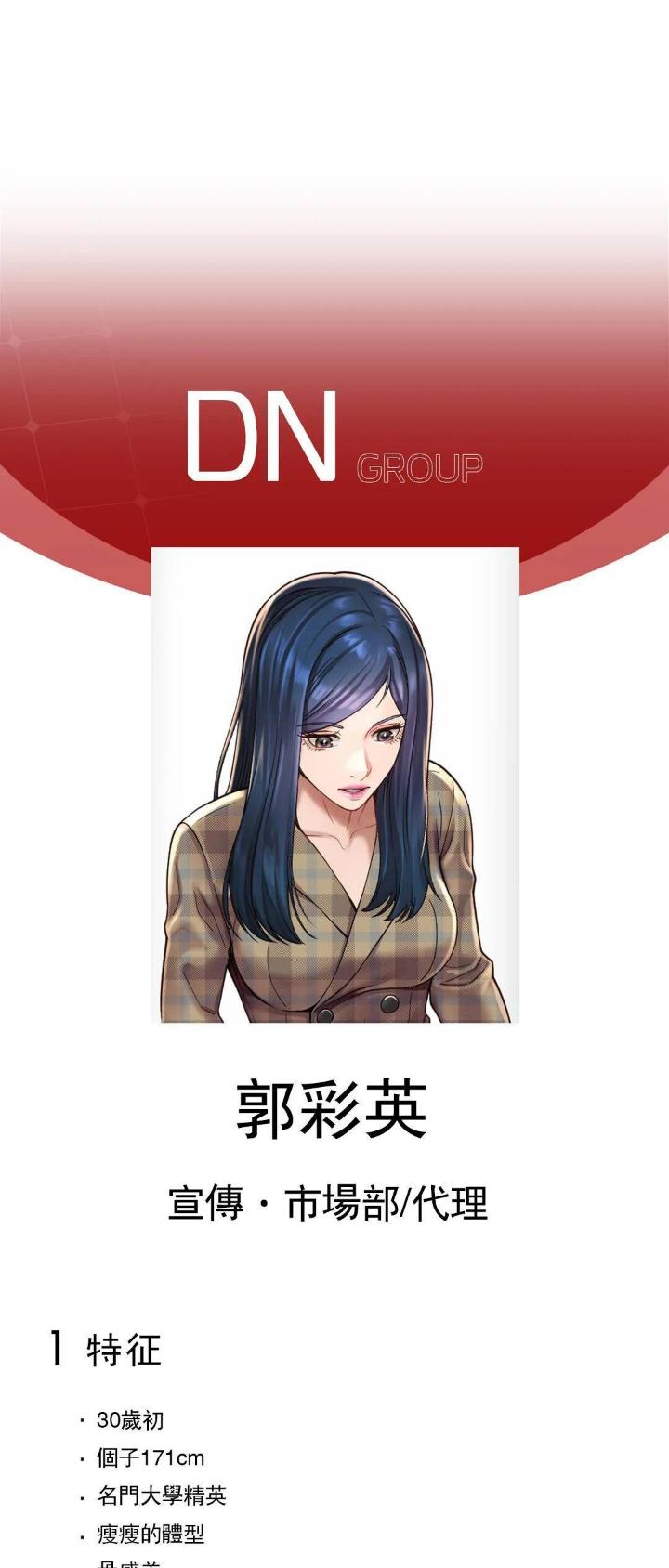 办公室恋爱漫画漫画,第18话2图