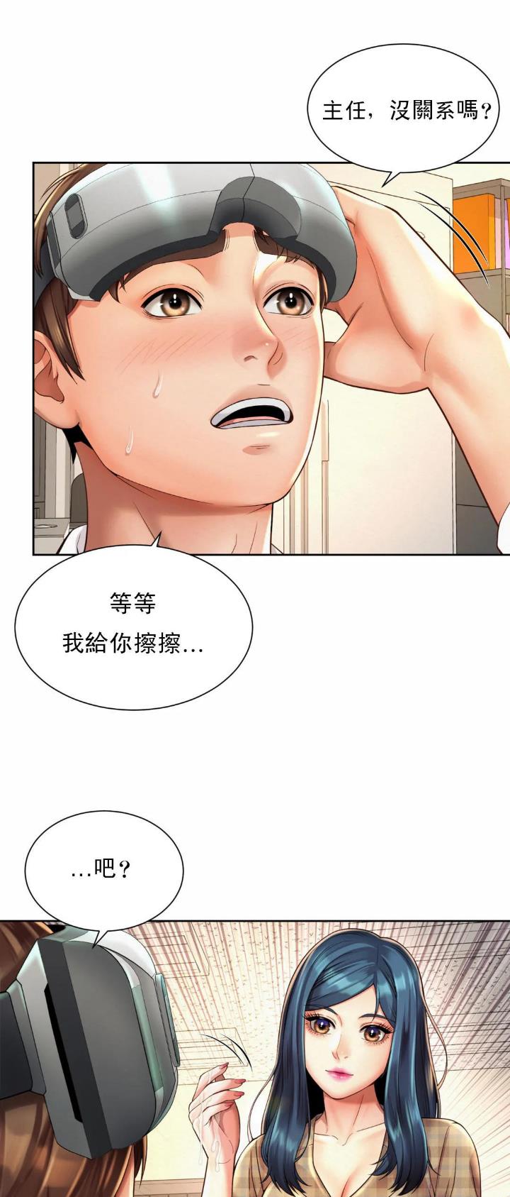 办公室恋爱动漫全篇免费漫画,第20话1图