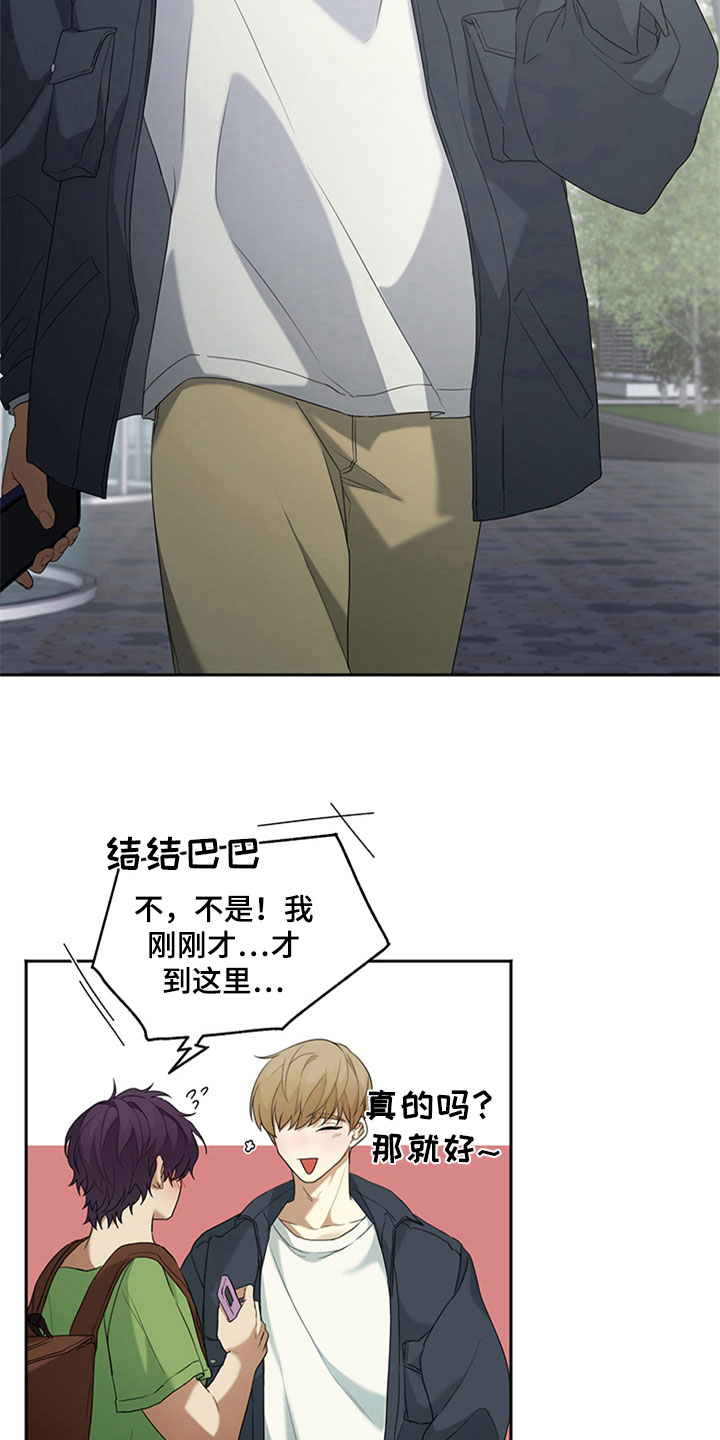 巧合之星漫画,第4章：游玩2图