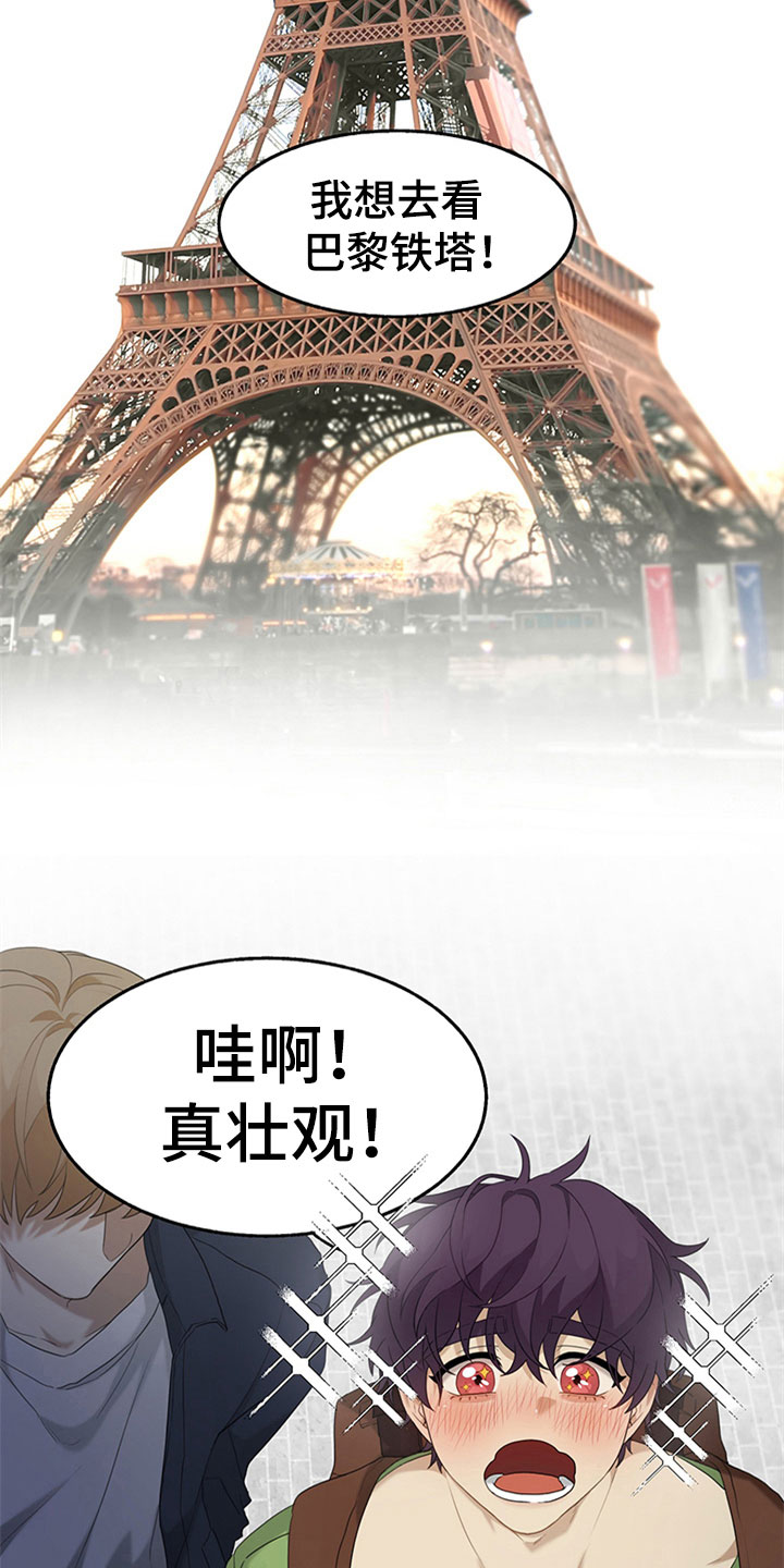 巧合之星漫画,第4章：游玩2图