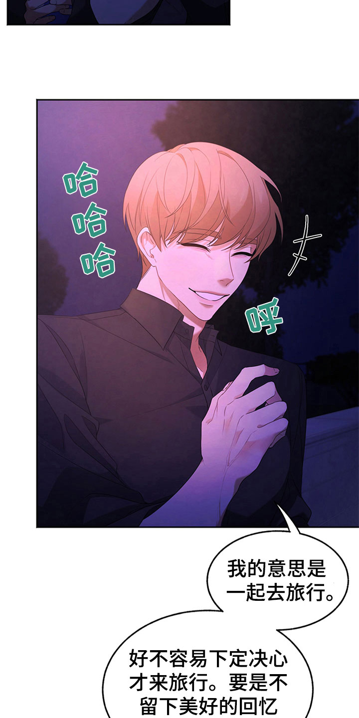 巧合之星漫画,第4章：游玩2图