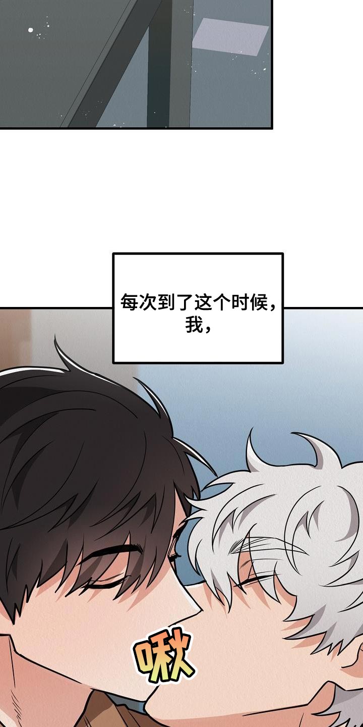 疯狂陷阱模组漫画,第41章：【第二季】我的目的1图