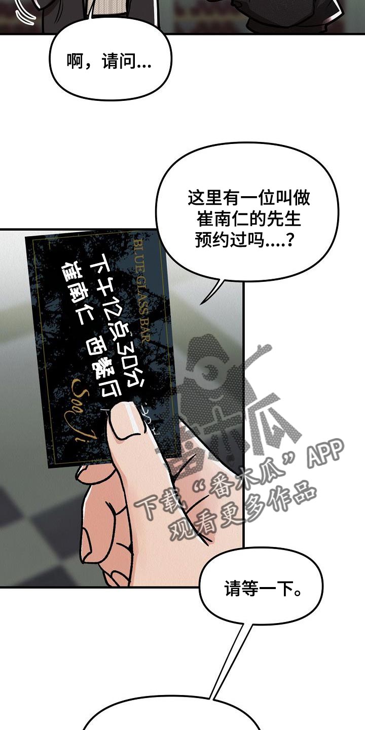 疯狂陷阱动漫漫画,第31章：【第二季】游戏厅1图