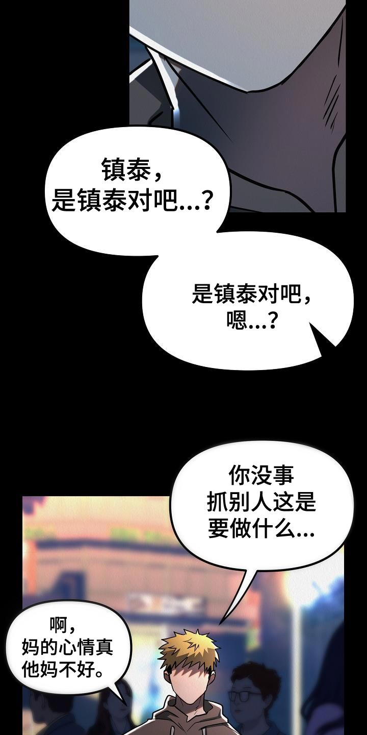 疯狂陷阱韩漫在哪看漫画,第44章：【第二季】回应我心意的人1图