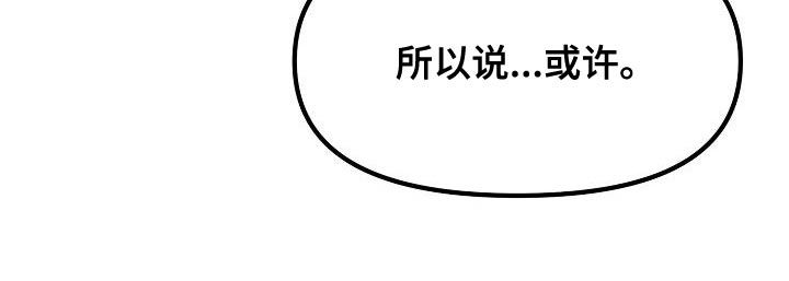 疯狂陷阵漫画,第50章：【第二季】我绝对不要原谅你1图