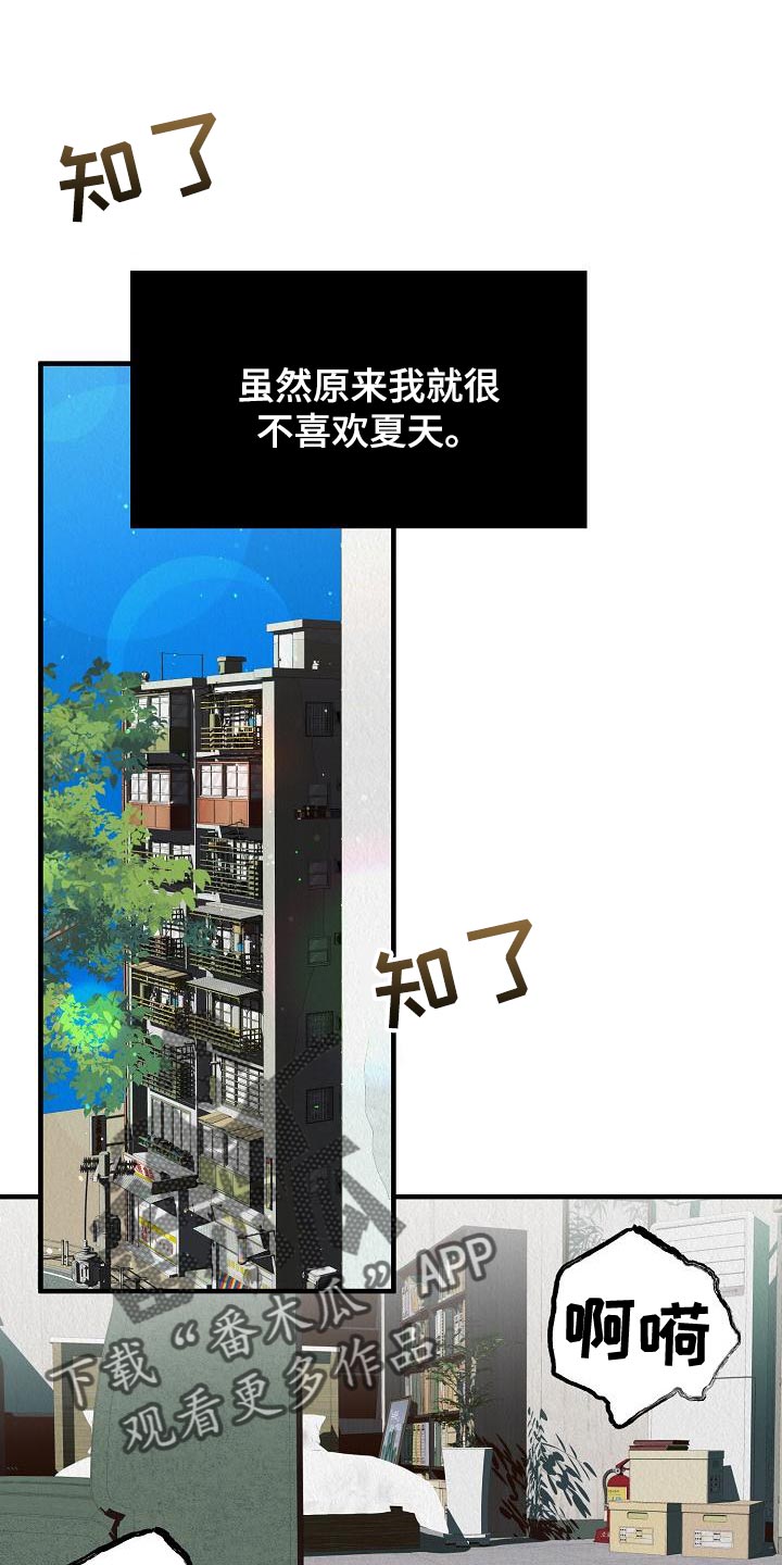 疯狂陷阱模组漫画,第21章：【第二季】不能随便对待它1图