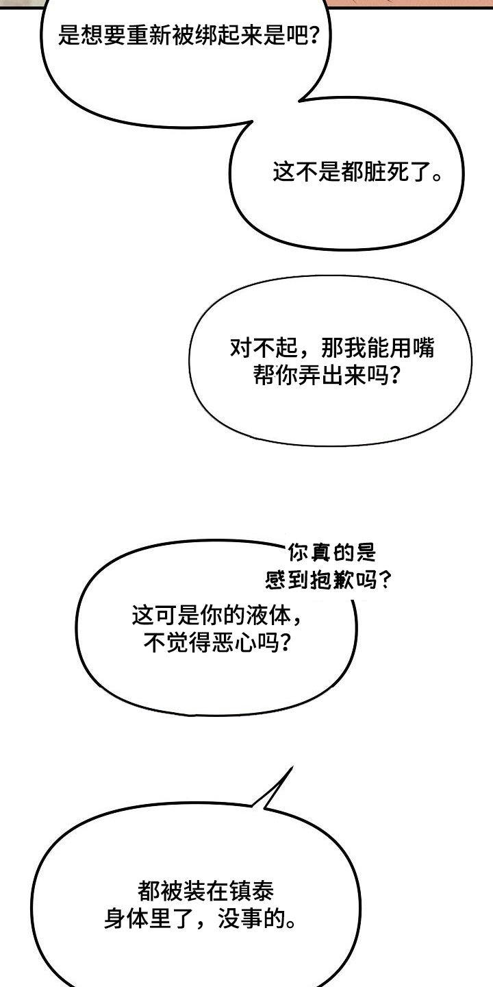 疯狂像素城最强阵容漫画,第65章：【番外】一家三口2图