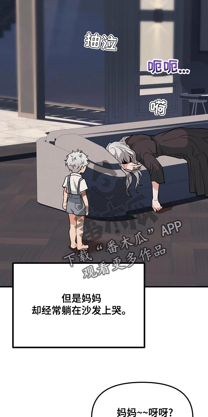 疯狂陷阱模组漫画,第23章：【第二季】恶心2图