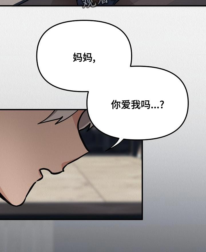 疯狂赏金漫画,第24章：【第二季】偷盗1图
