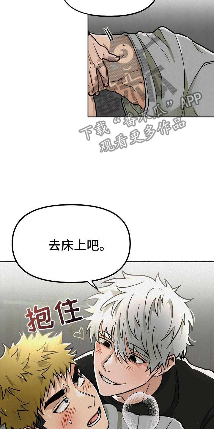 疯狂陷阱漫画免费看漫画,第10章：真脏1图