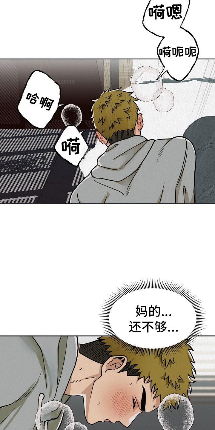 疯狂陷阵漫画,第9章：被抓到了2图