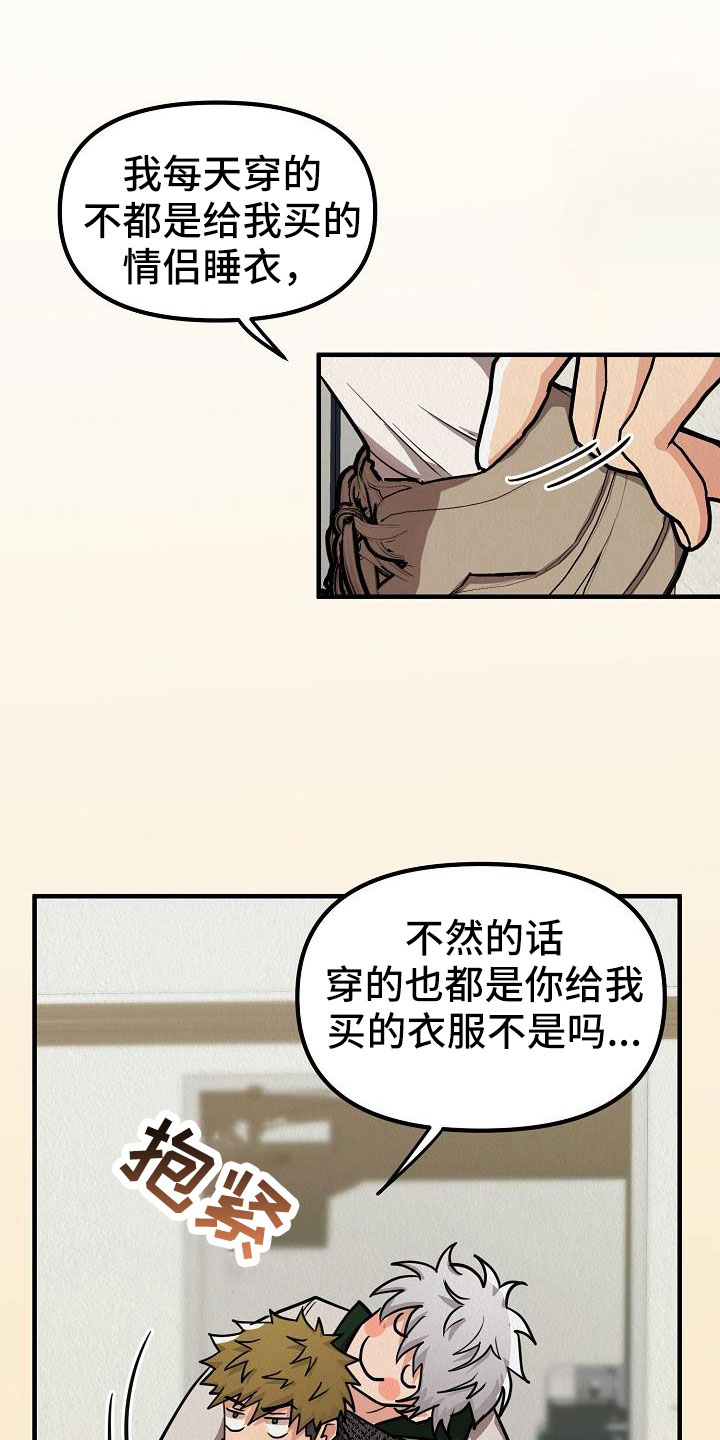 疯狂陷阱模组漫画,第55章：【第二季】新婚模式1图