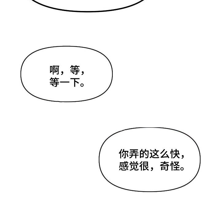 疯狂像素城最强阵容漫画,第65章：【番外】一家三口1图