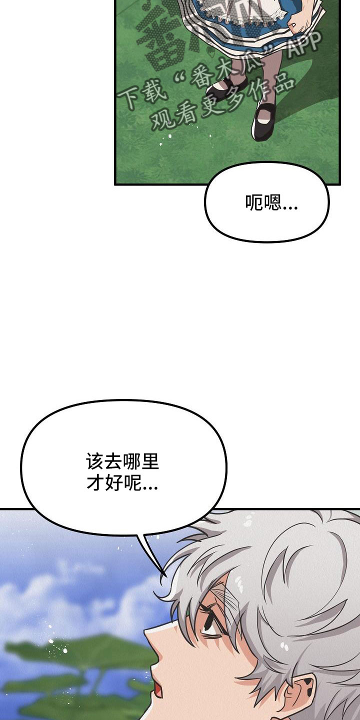 疯狂陷阵漫画,第53章：【第二季】死刑1图