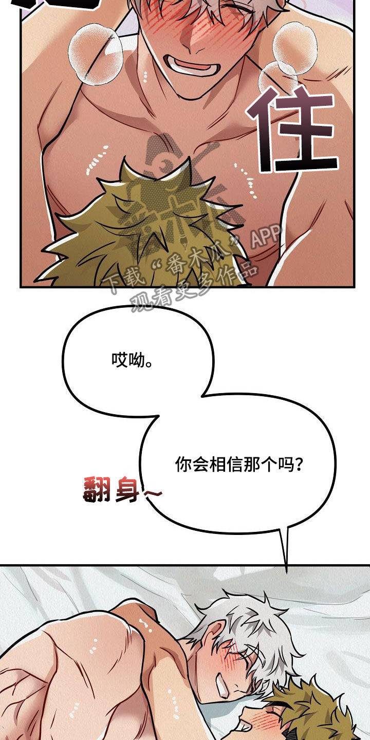 疯狂像素城最强阵容漫画,第20章：他回来了（完结）2图