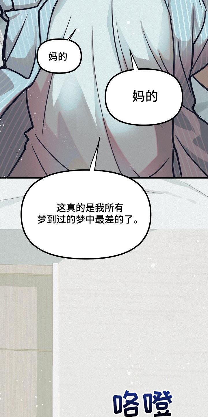 疯狂赏金漫画,第20章：他回来了（完结）1图