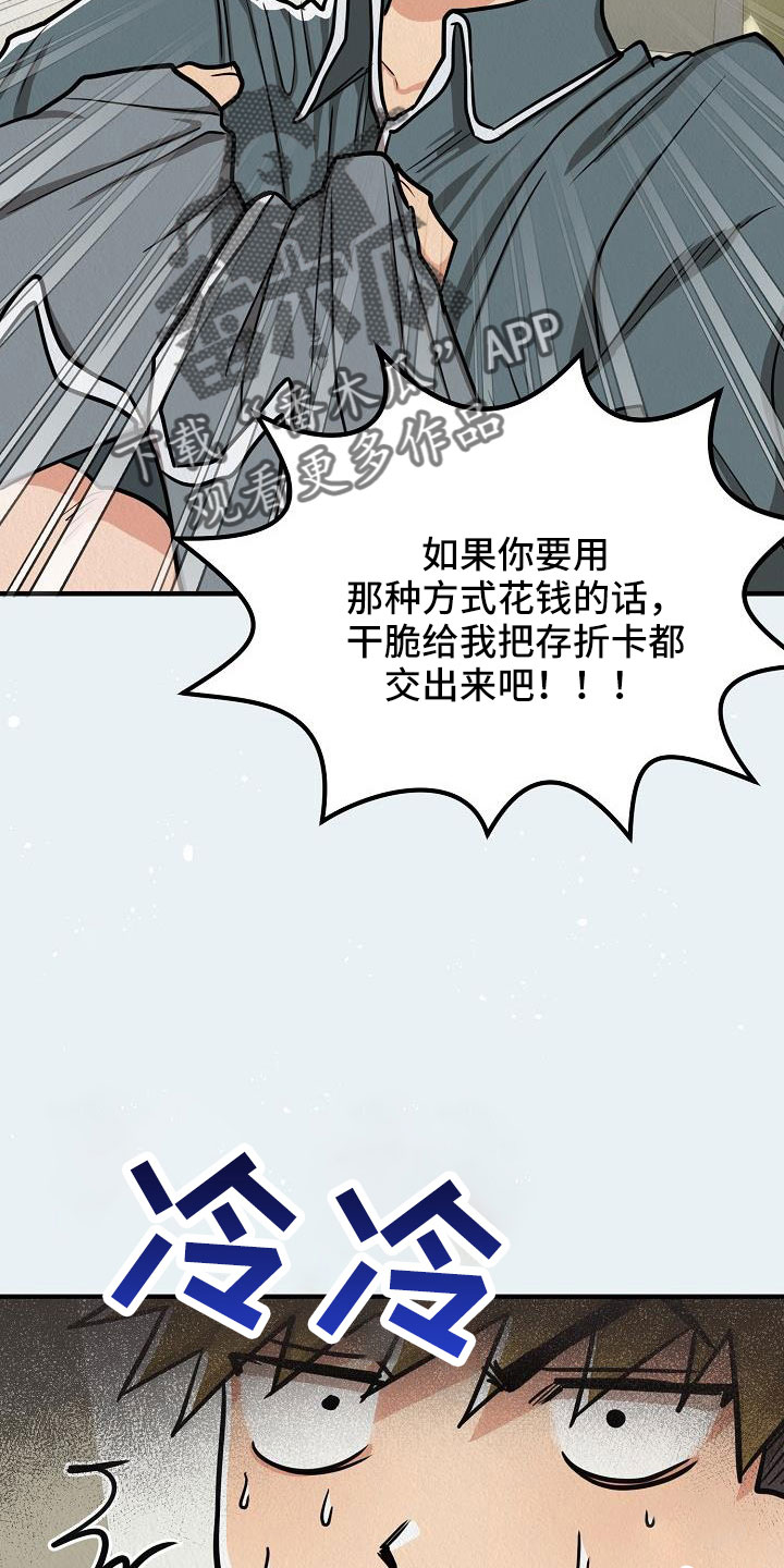 疯狂陷阱图片漫画,第52章：【第二季】等一下1图