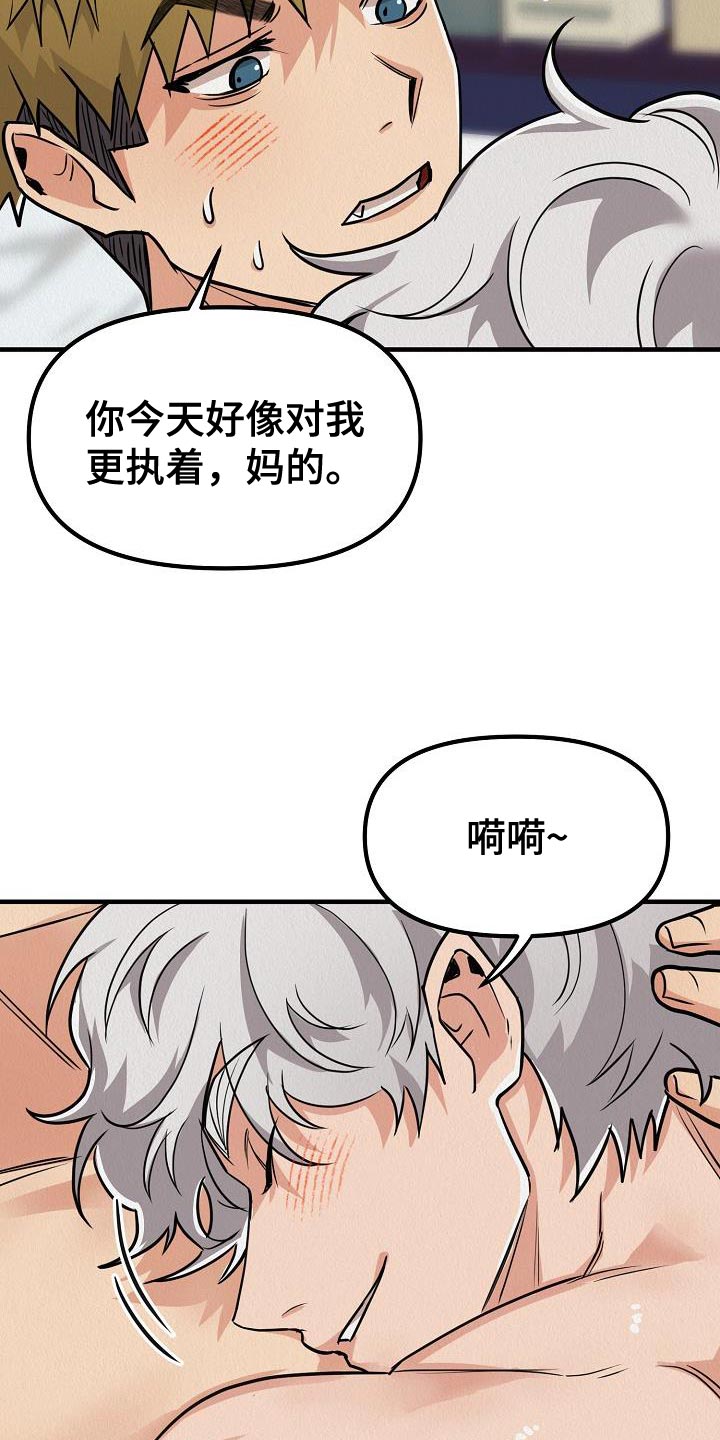 疯狂陷阱动漫漫画,第38章：【第二季】什么意思2图