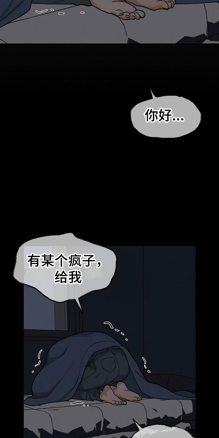 疯狂陷阱动漫漫画,第6章：帮我恢复吧1图