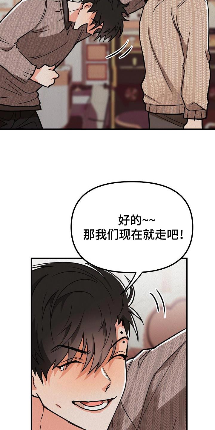 疯狂陷阱图片漫画,第33章：【第二季】对你有兴趣2图