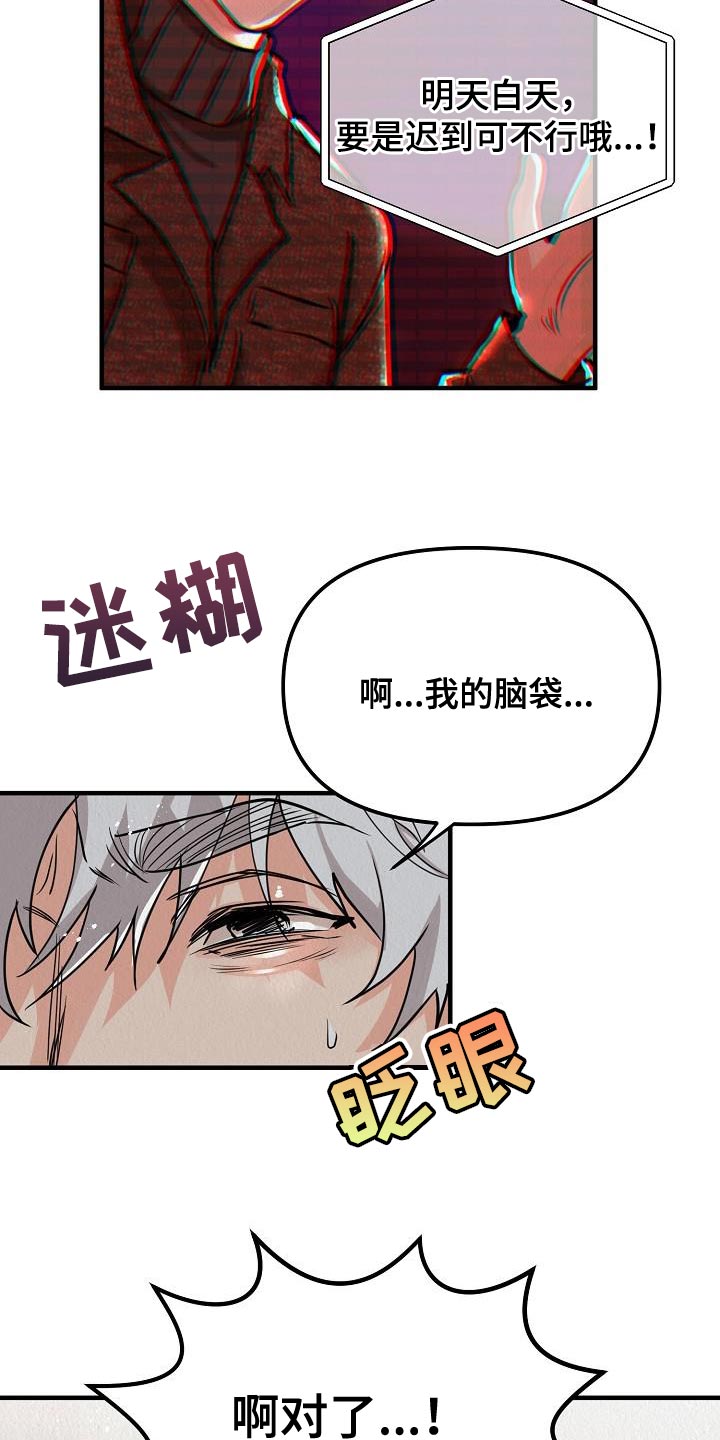 疯狂陷阱模组漫画,第31章：【第二季】游戏厅1图