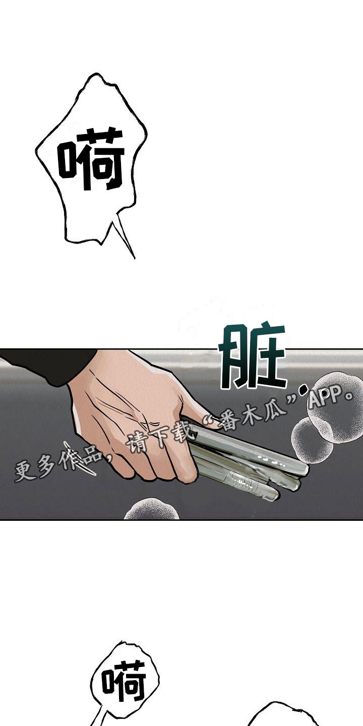 疯狂陷阱韩漫在哪看漫画,第10章：真脏1图