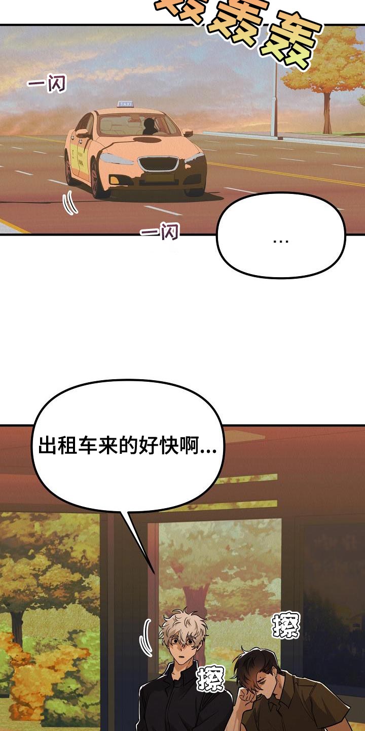 疯狂陷阱动漫漫画,第47章：【第二季】殴打2图