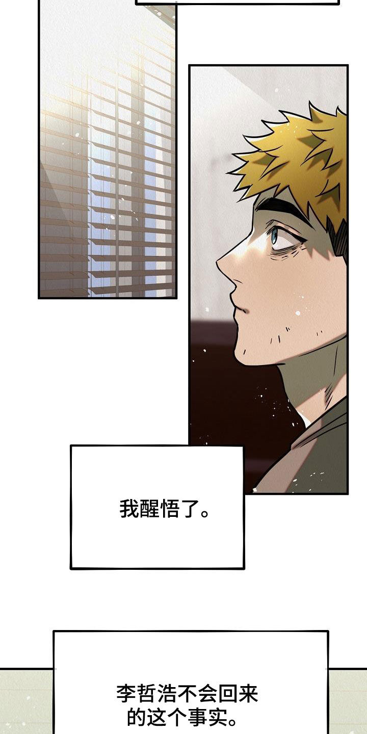 疯狂陷阱动漫漫画,第17章：都是梦境1图